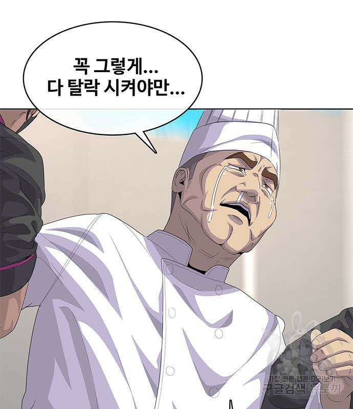취사병 전설이 되다 207화 132