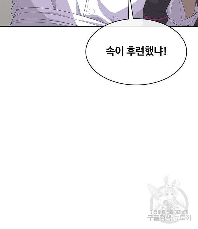 취사병 전설이 되다 207화 133