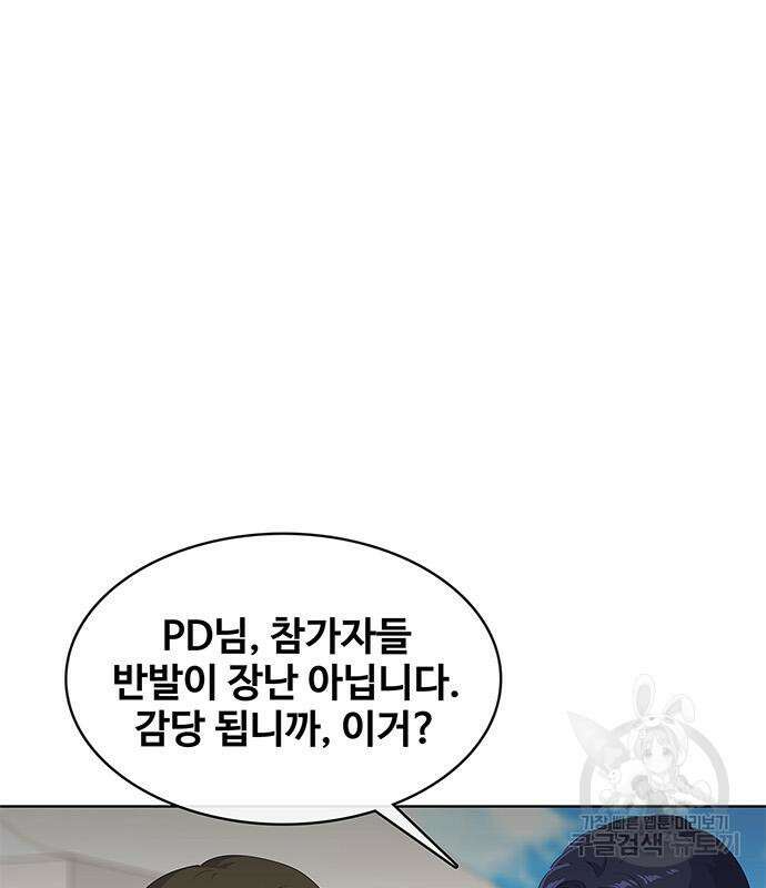 취사병 전설이 되다 207화 135