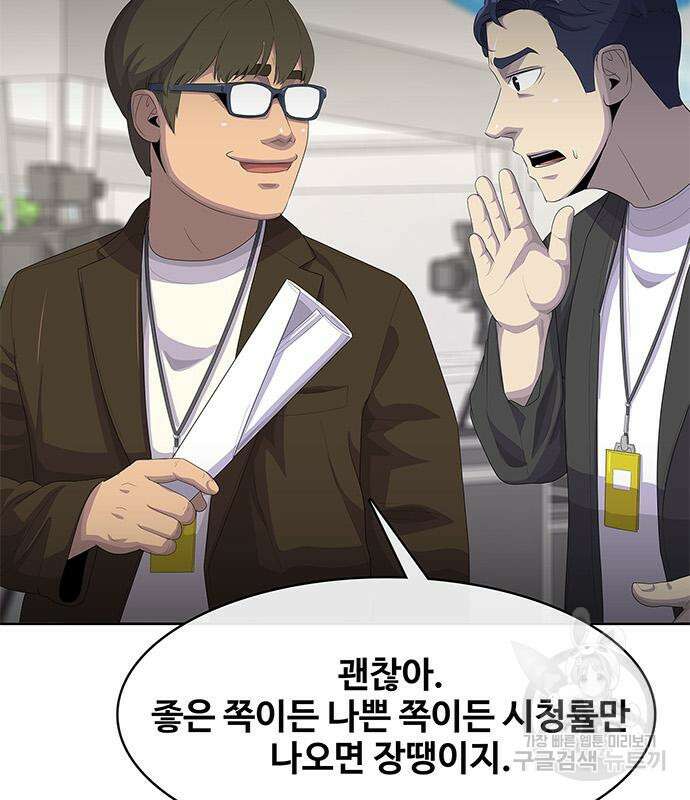 취사병 전설이 되다 207화 136