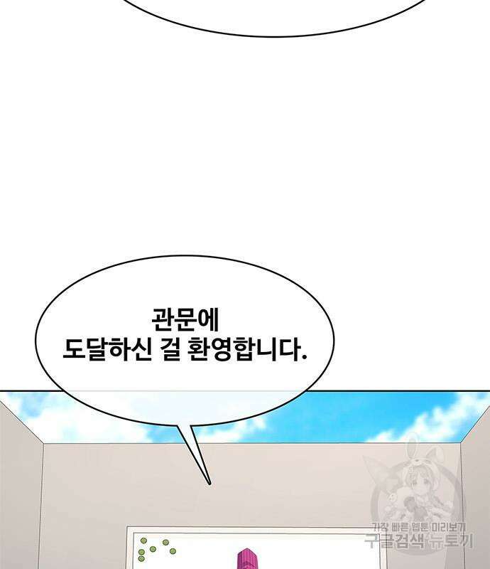 취사병 전설이 되다 207화 137