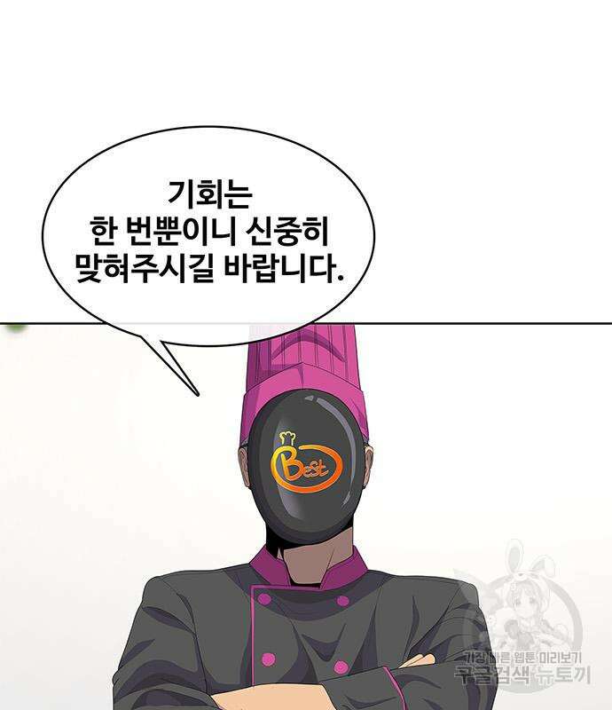 취사병 전설이 되다 207화 139