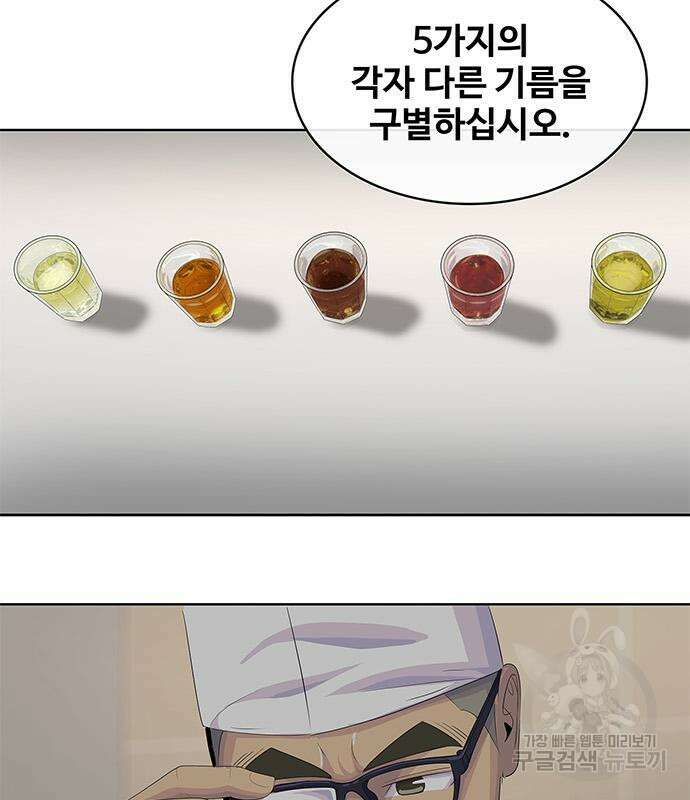 취사병 전설이 되다 207화 141