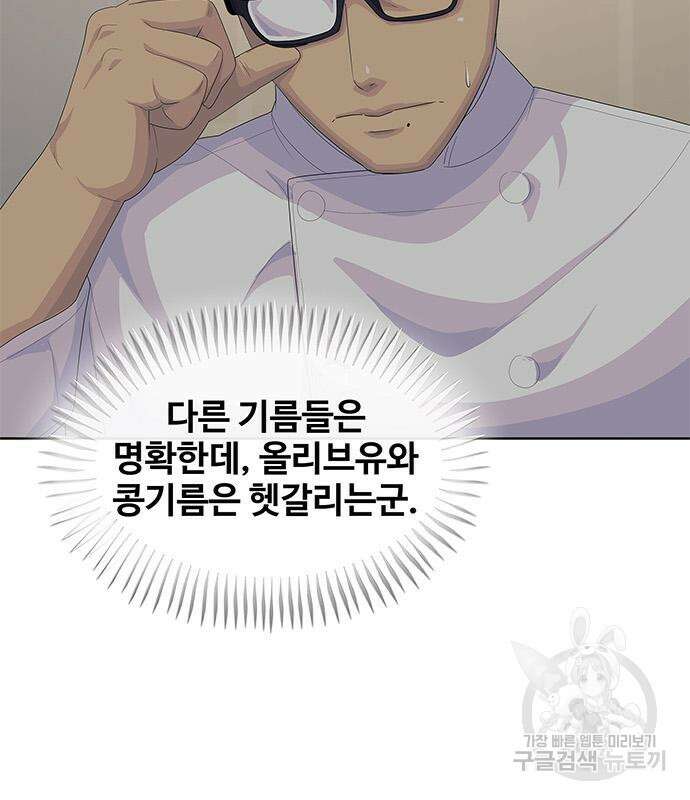 취사병 전설이 되다 207화 142
