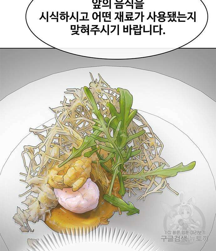 취사병 전설이 되다 207화 144