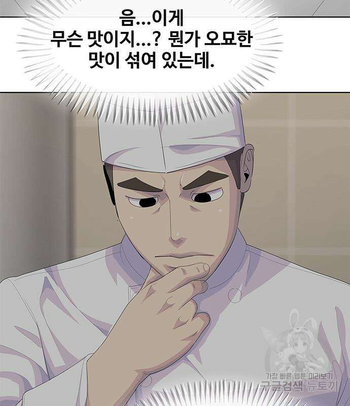 취사병 전설이 되다 207화 145