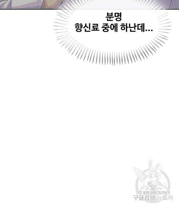 취사병 전설이 되다 207화 146