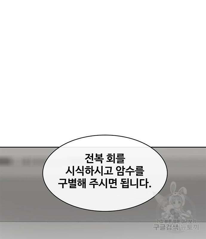 취사병 전설이 되다 207화 147