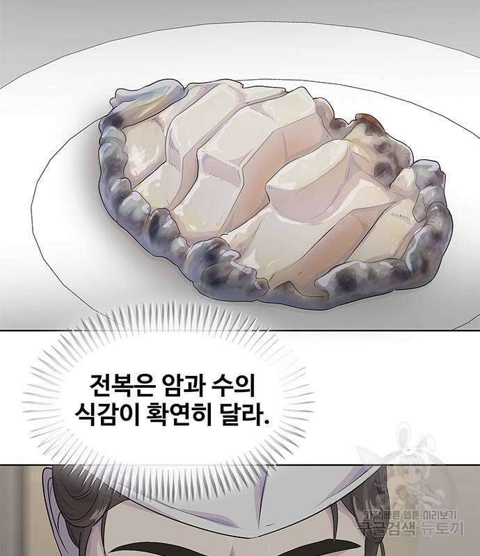취사병 전설이 되다 207화 148