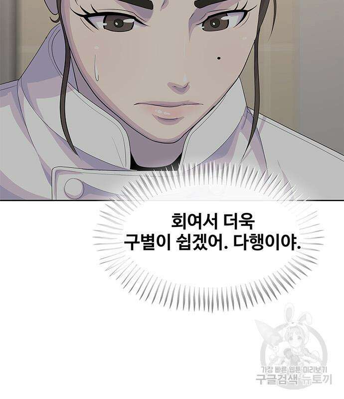 취사병 전설이 되다 207화 149