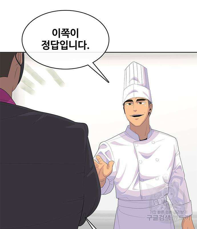 취사병 전설이 되다 207화 151