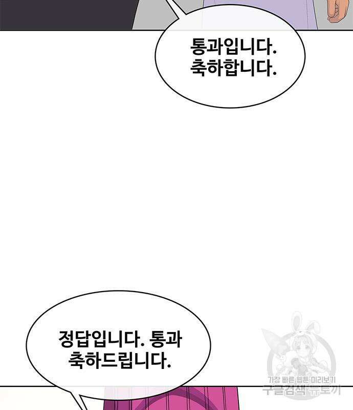 취사병 전설이 되다 207화 152