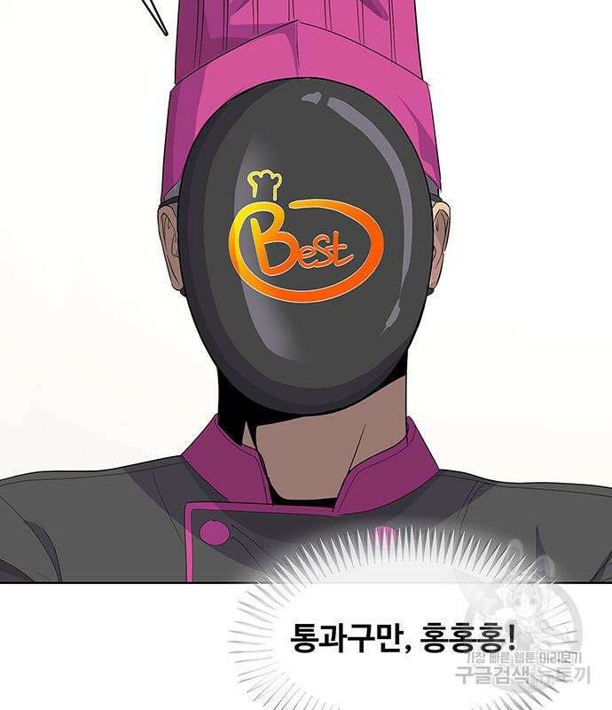 취사병 전설이 되다 207화 153