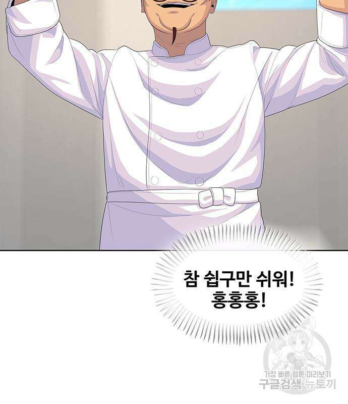 취사병 전설이 되다 207화 155