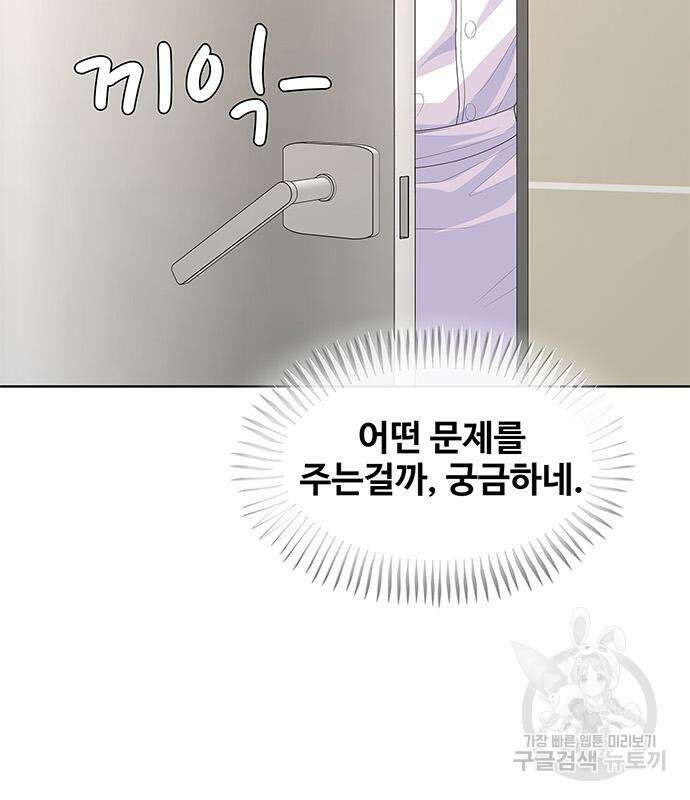 취사병 전설이 되다 207화 157