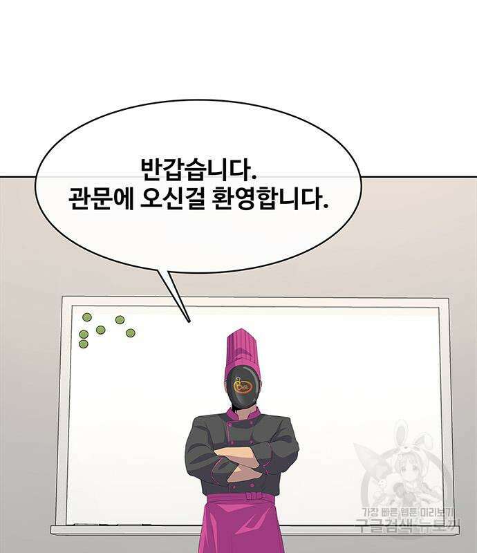 취사병 전설이 되다 207화 158