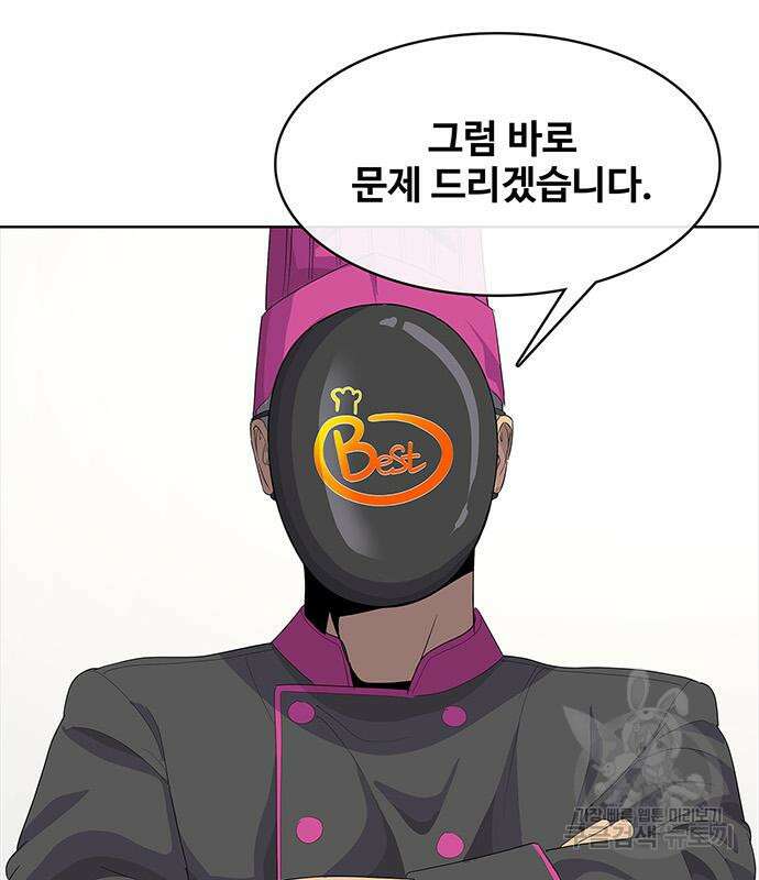 취사병 전설이 되다 207화 160