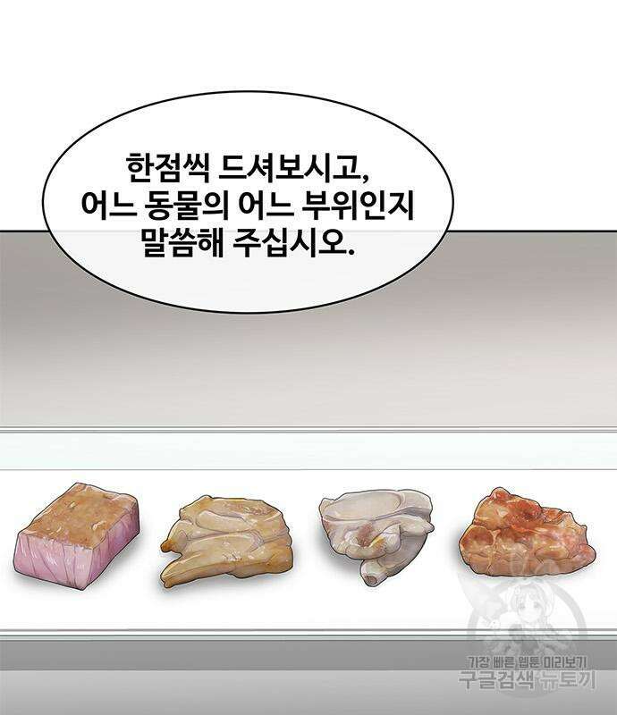 취사병 전설이 되다 207화 162