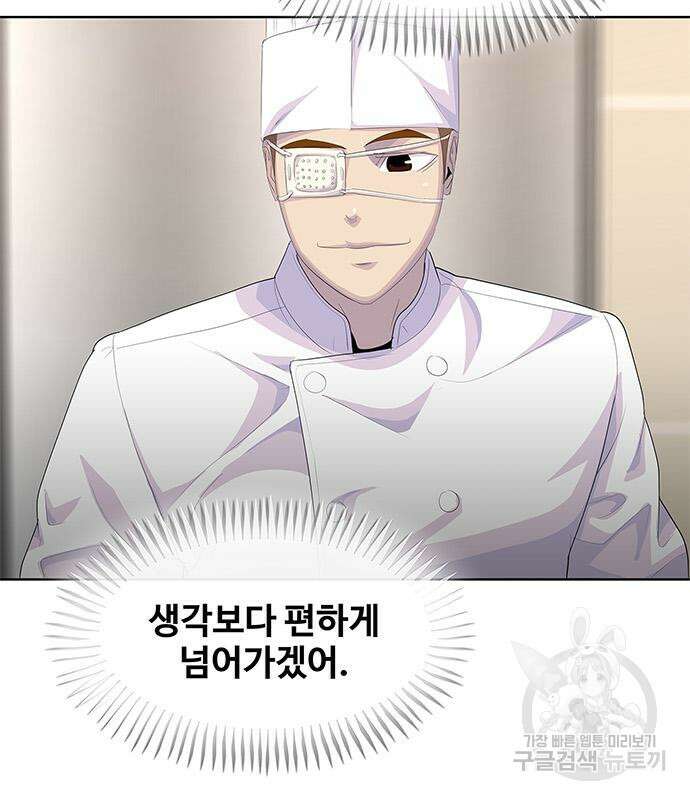 취사병 전설이 되다 207화 164