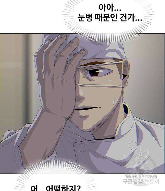 취사병 전설이 되다 207화 168