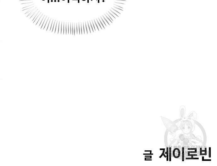 취사병 전설이 되다 207화 169