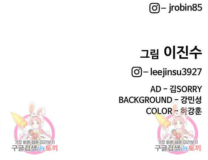 취사병 전설이 되다 207화 170