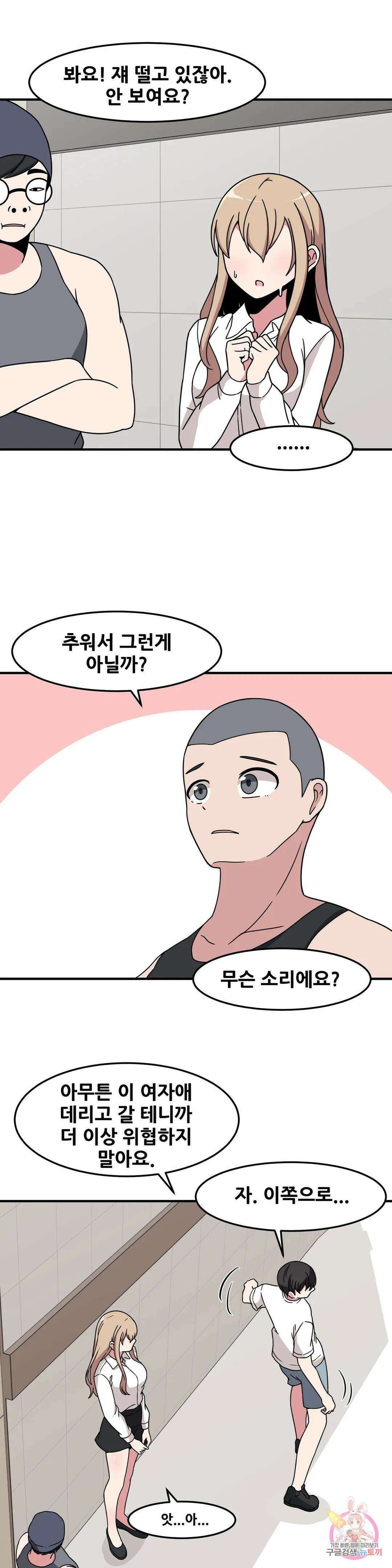 옆자리 짝꿍의 비밀 39화 6