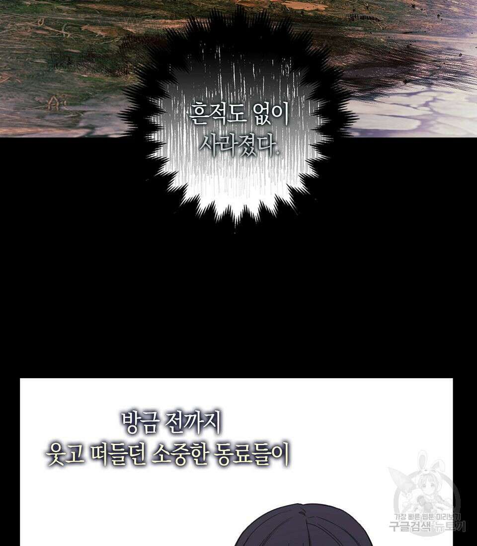 황녀님의 인형가게 48화 4