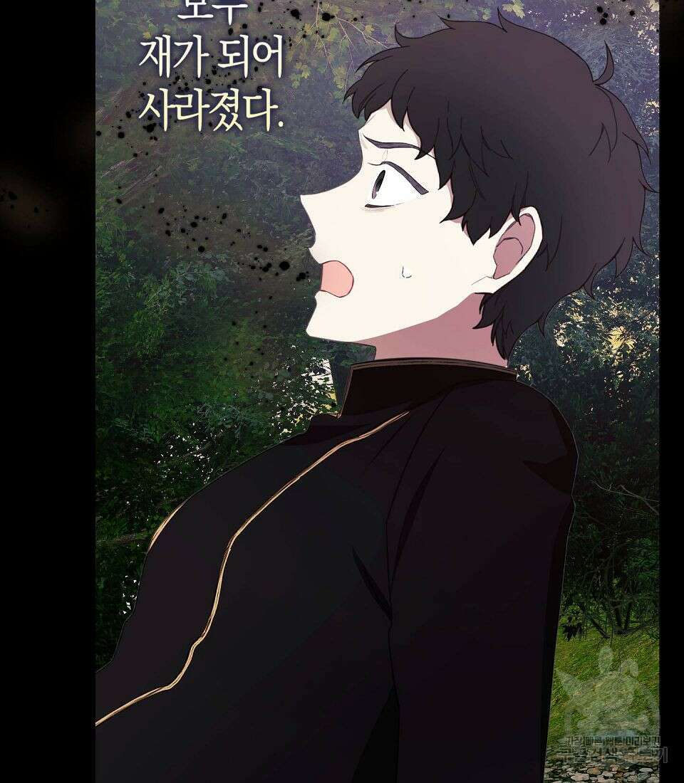 황녀님의 인형가게 48화 9