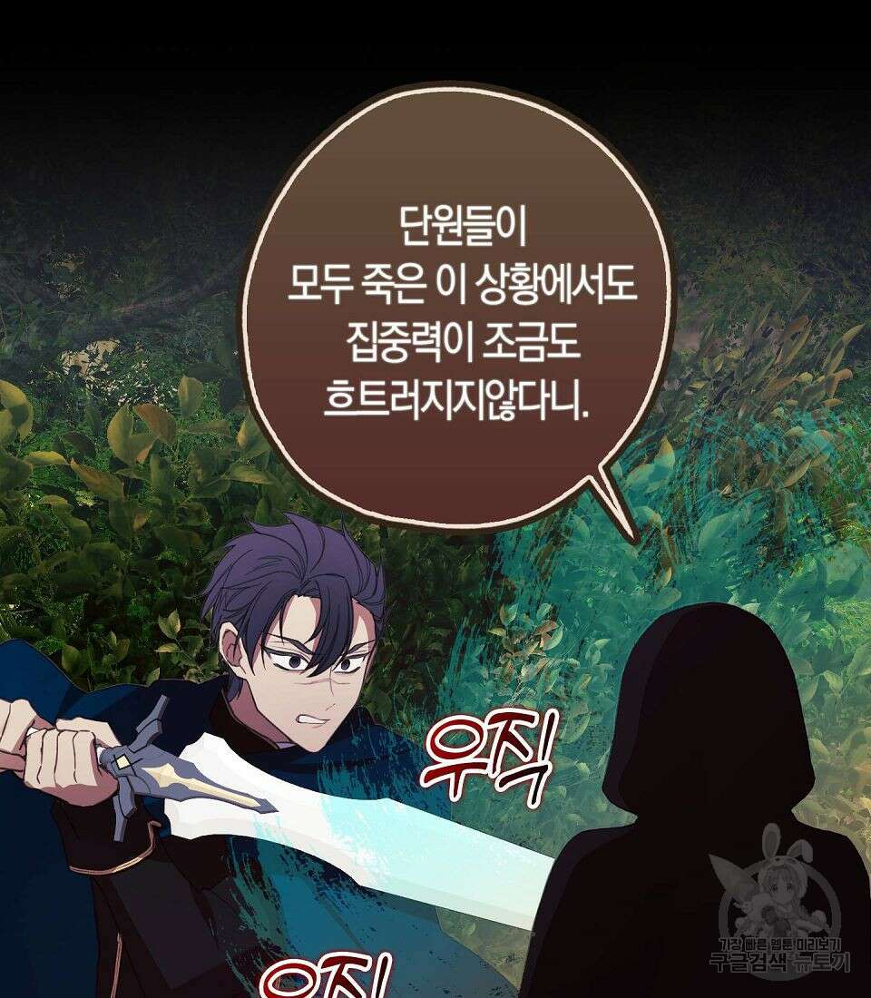 황녀님의 인형가게 48화 11
