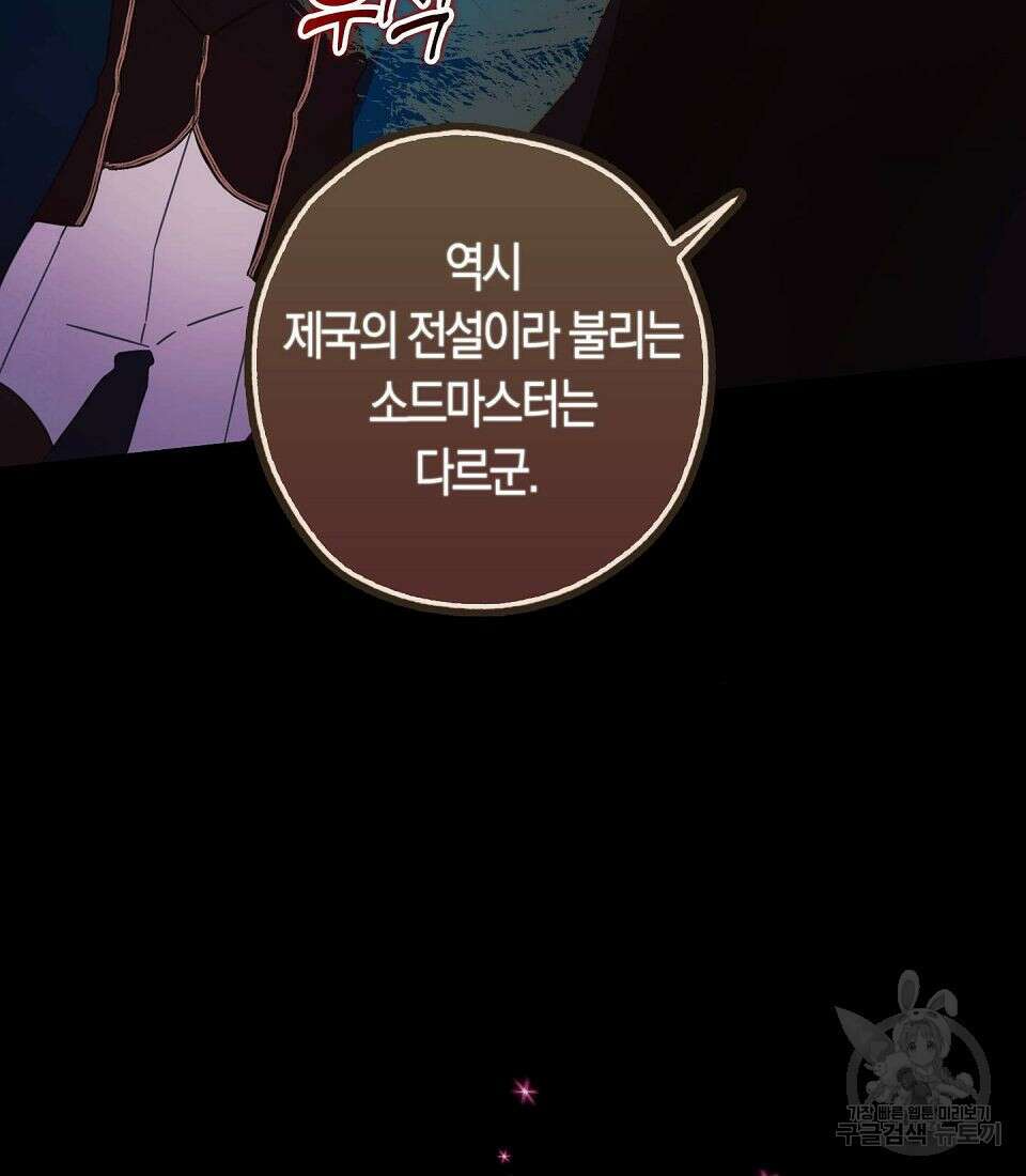 황녀님의 인형가게 48화 12