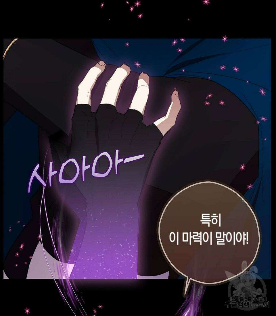 황녀님의 인형가게 48화 13