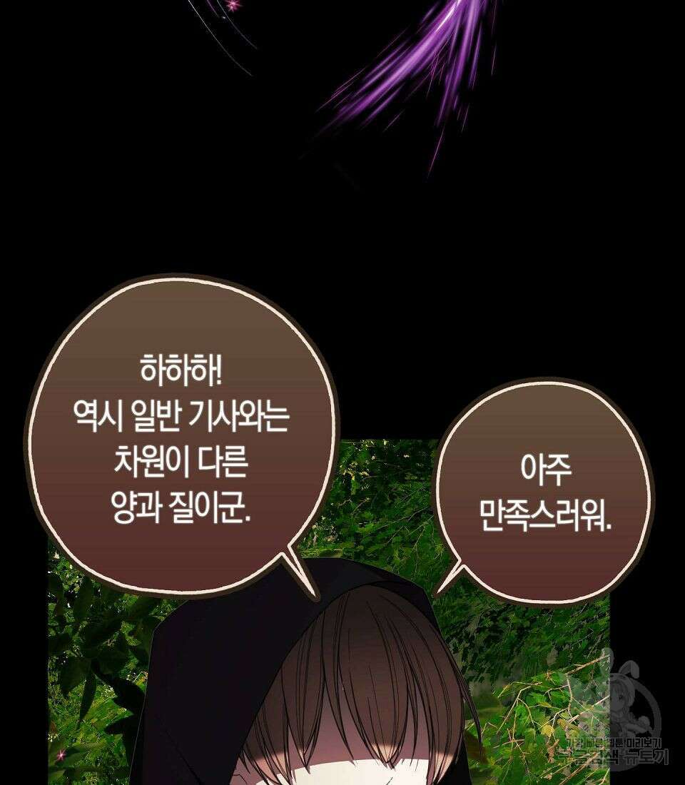 황녀님의 인형가게 48화 14
