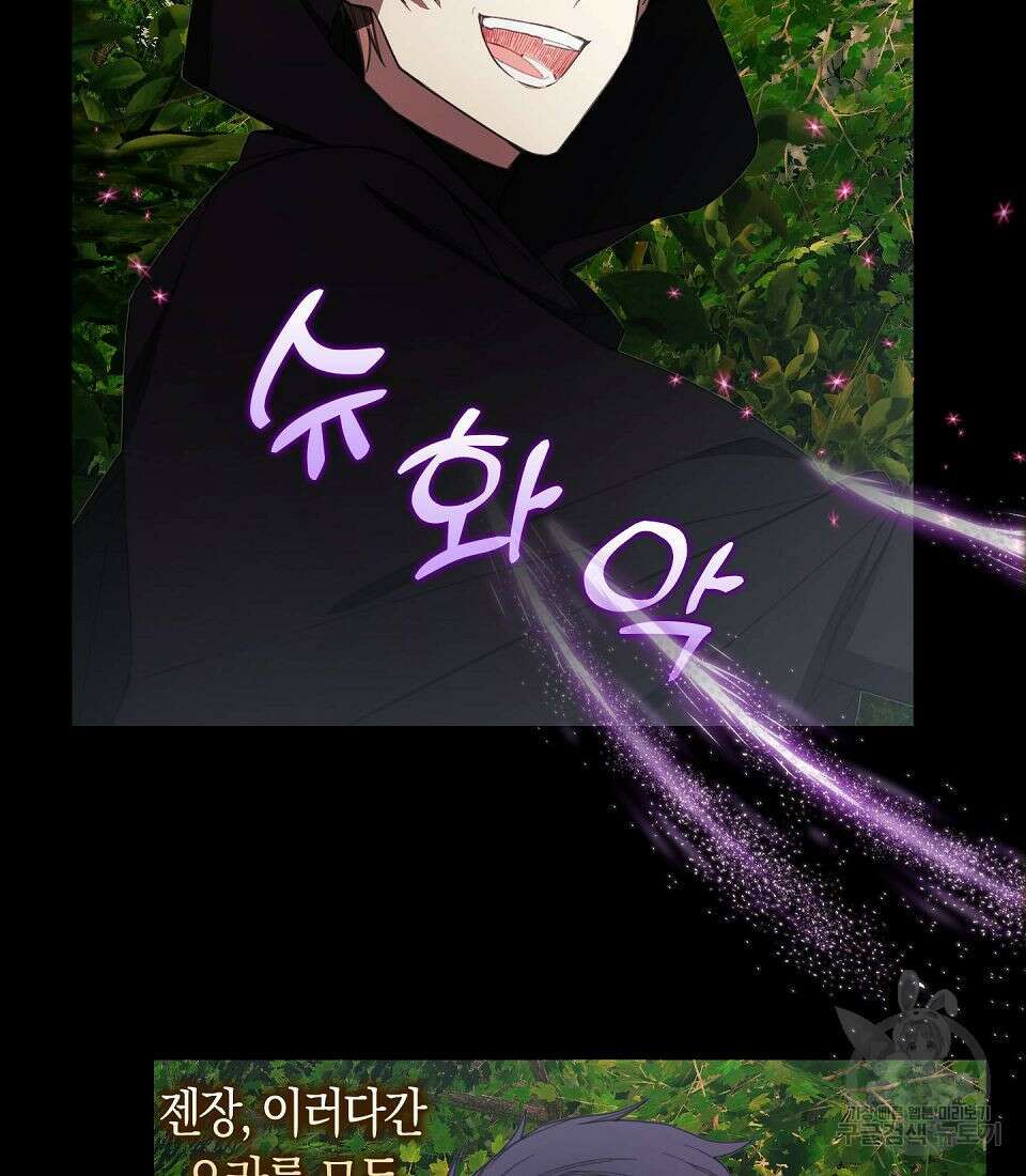 황녀님의 인형가게 48화 15