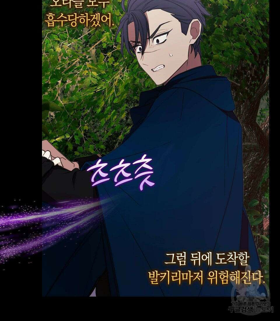 황녀님의 인형가게 48화 16