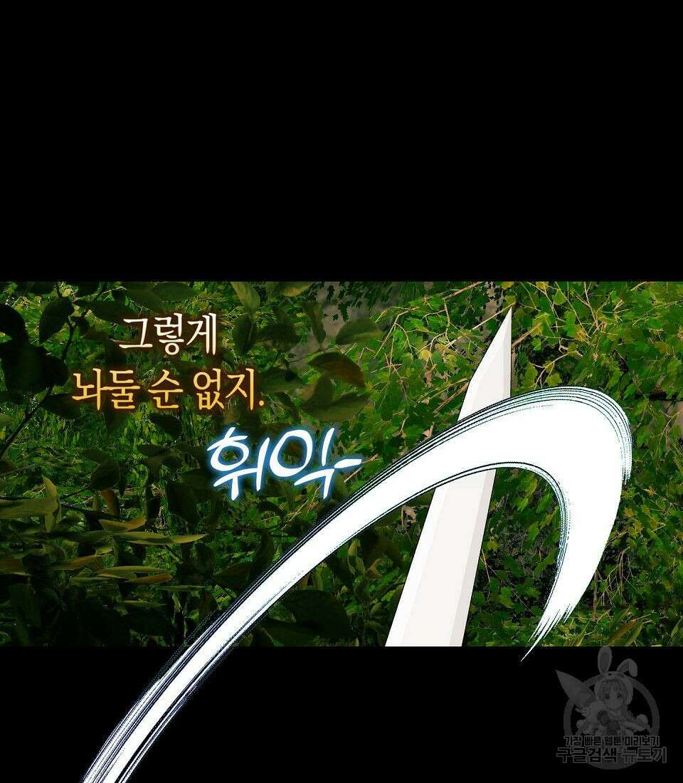 황녀님의 인형가게 48화 17