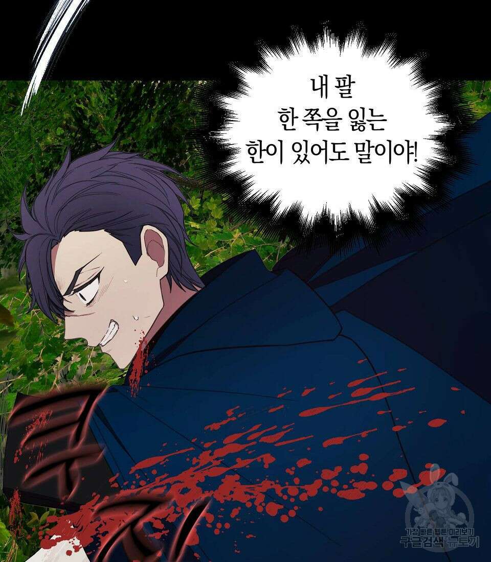 황녀님의 인형가게 48화 18