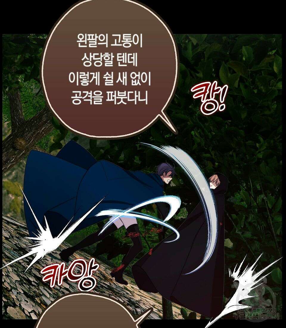 황녀님의 인형가게 48화 21