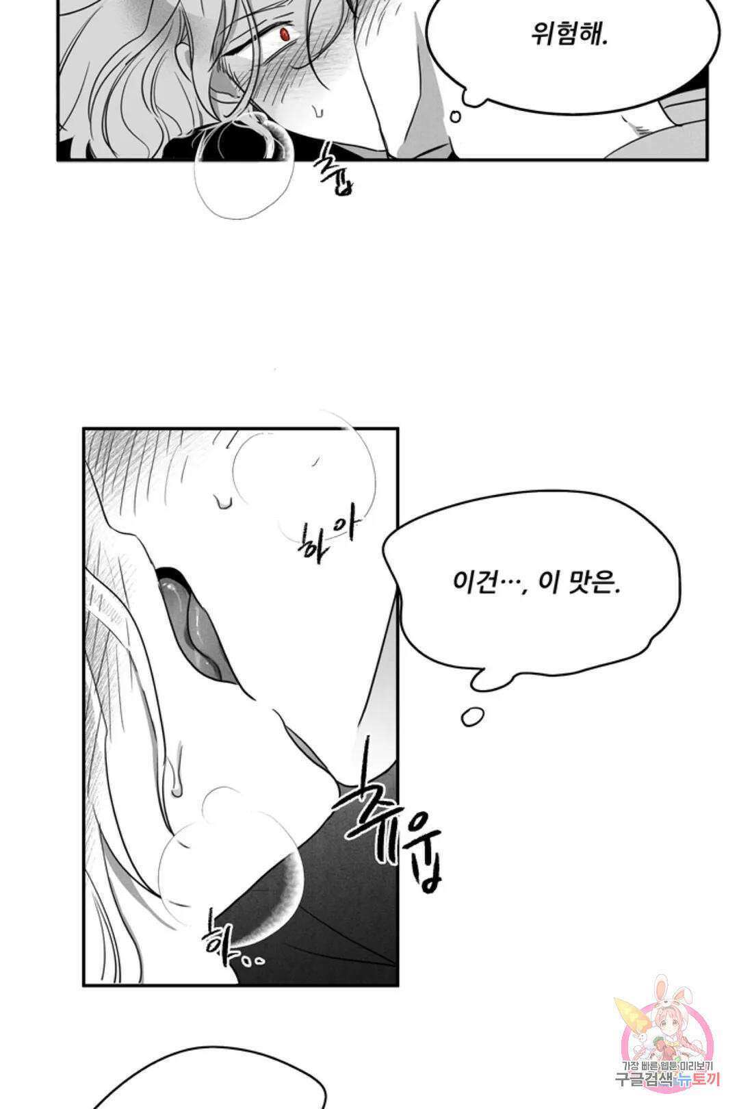 으자 작가 단편선 2화 Forever young (2) 2