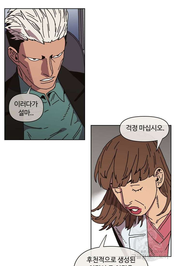 양의 사수 133화 4