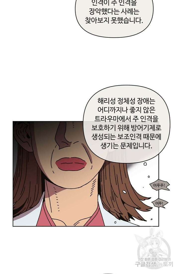양의 사수 133화 5