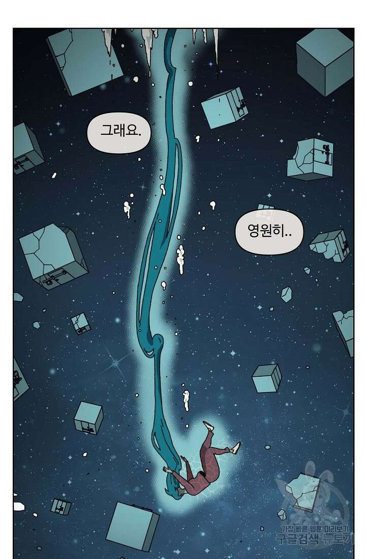 양의 사수 133화 10