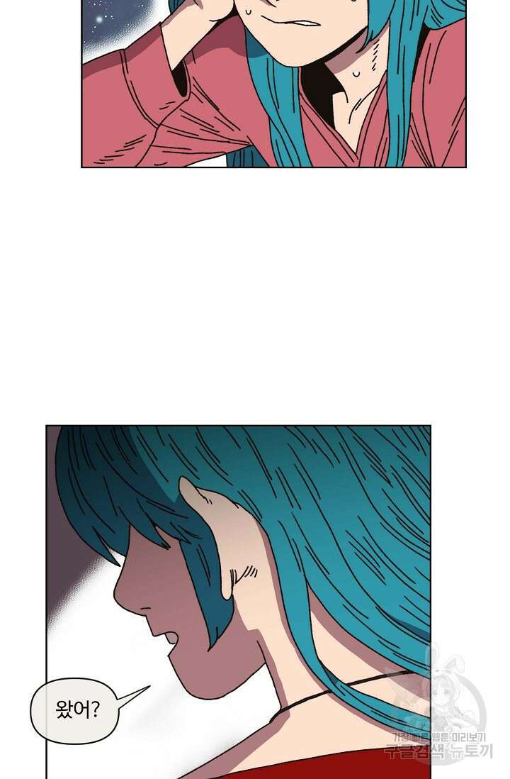 양의 사수 133화 13