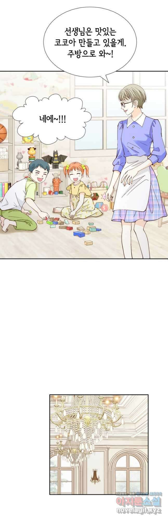 사랑의 순간 146화 안단테 2