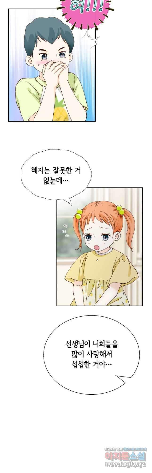 사랑의 순간 146화 안단테 5