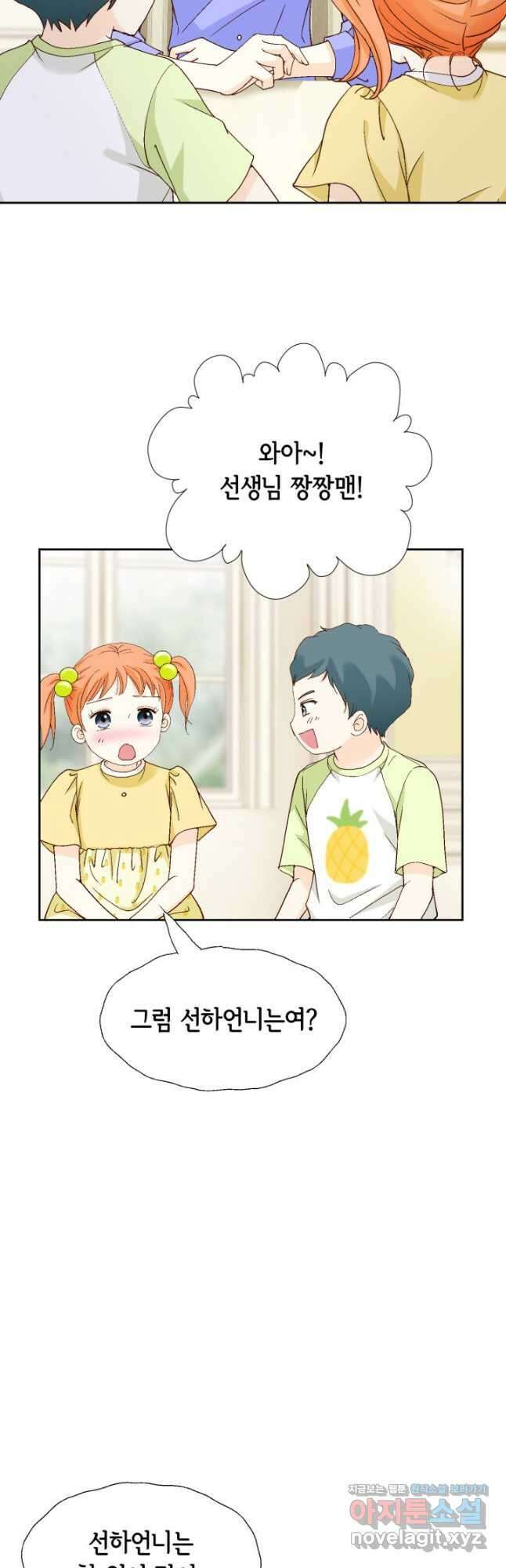 사랑의 순간 146화 안단테 10