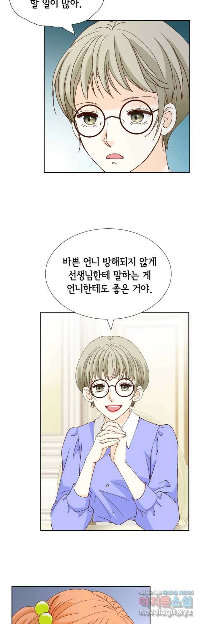 사랑의 순간 146화 안단테 11