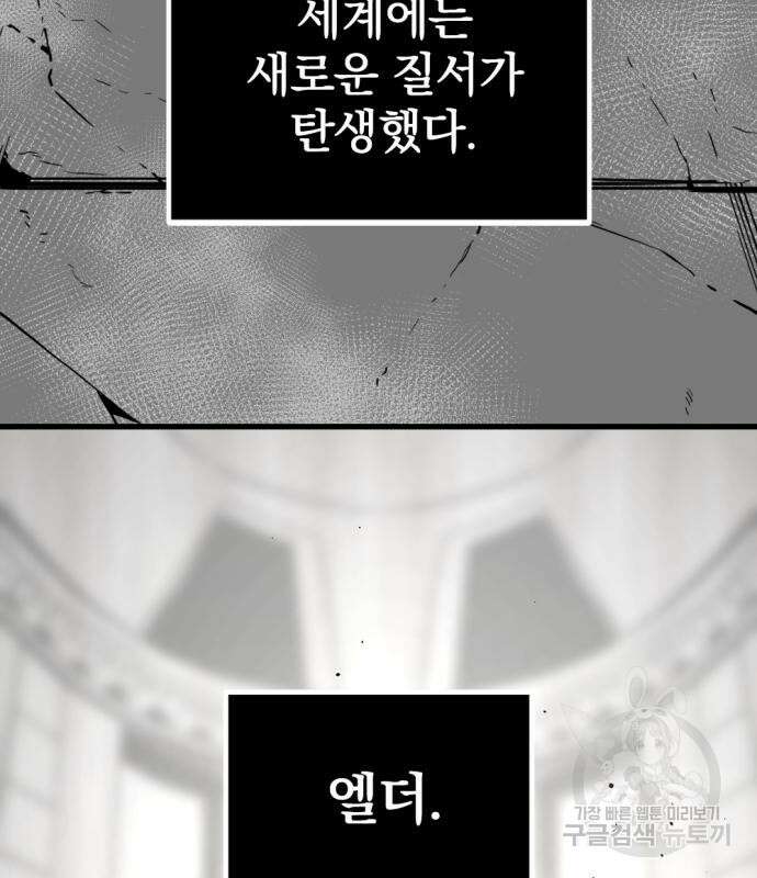 히어로 킬러 111화 5