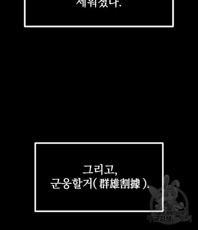 히어로 킬러 111화 10