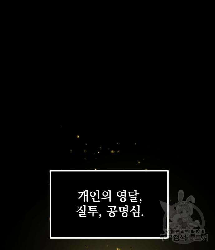 히어로 킬러 111화 11